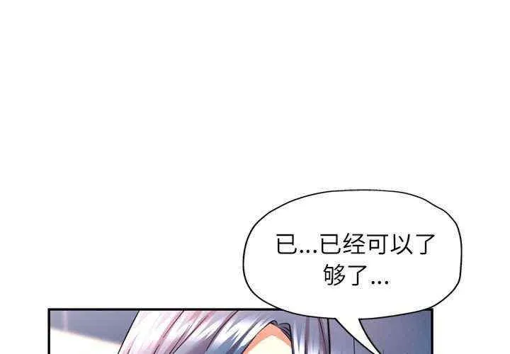 可以爱你吗 第20話
