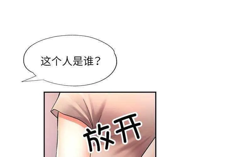 可以爱你吗 第24話