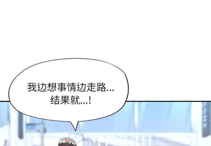 可以爱你吗 第25話