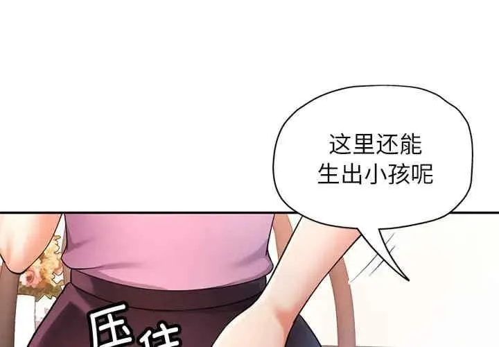 可以爱你吗 第29話