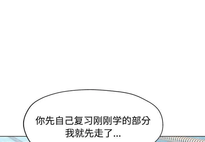 可以爱你吗 第4話