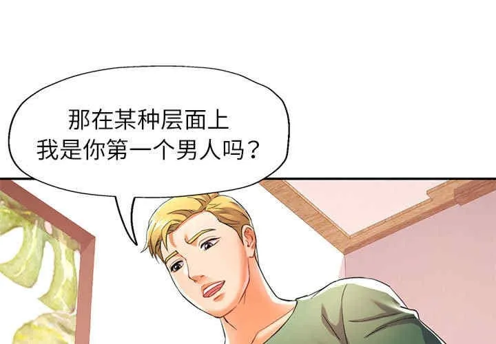 可以爱你吗 第34話