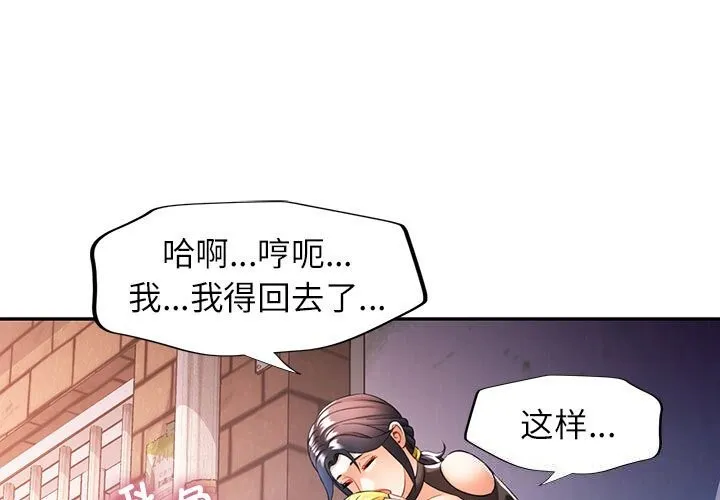 可以爱你吗 第39話