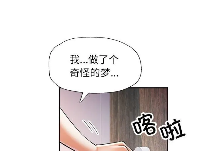 可以爱你吗 第48話