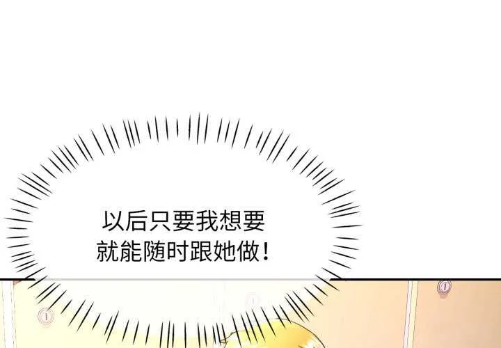 可以爱你吗 第60話