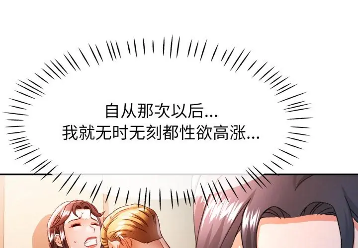 可以爱你吗 第63話