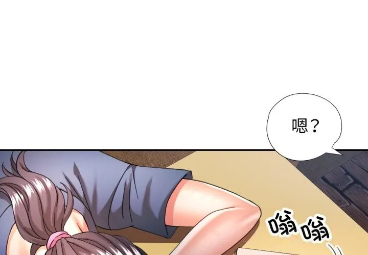可以爱你吗 第64話