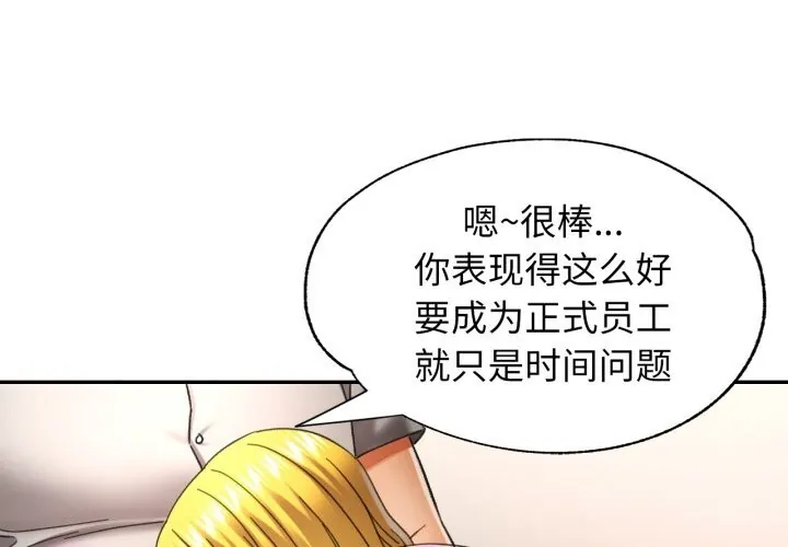 可以爱你吗 第70話