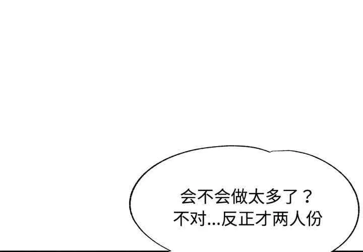 可以爱你吗 第8話