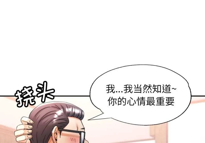 可以爱你吗 第79話