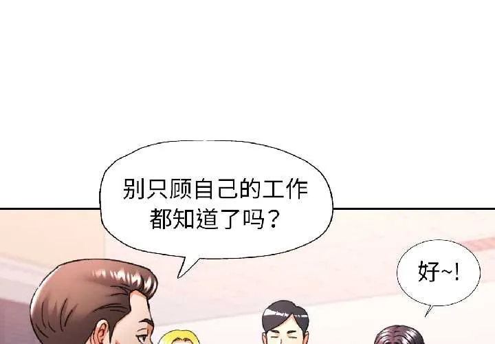 可以爱你吗 第81話