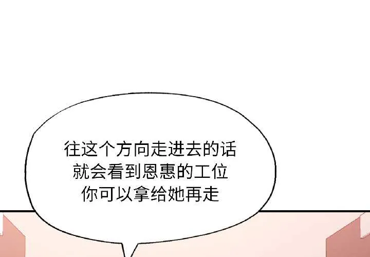 可以爱你吗 第82話