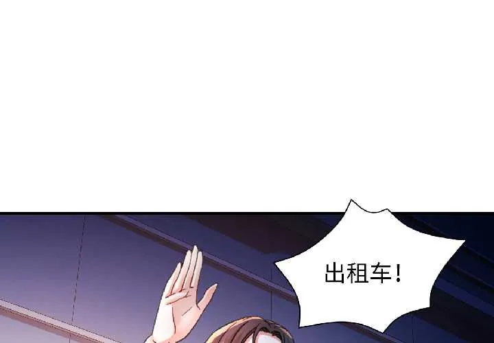 可以爱你吗 第83話