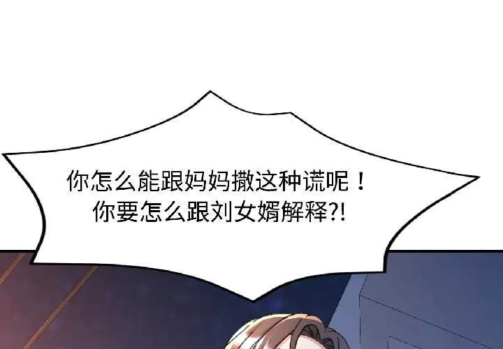 可以爱你吗 第84話