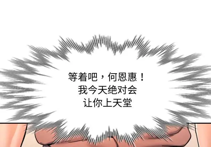 可以爱你吗 第89話