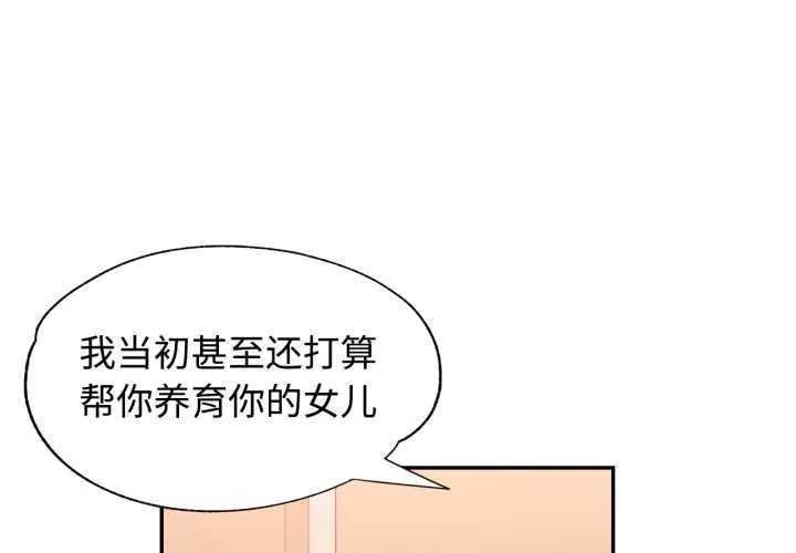 可以爱你吗 第91話
