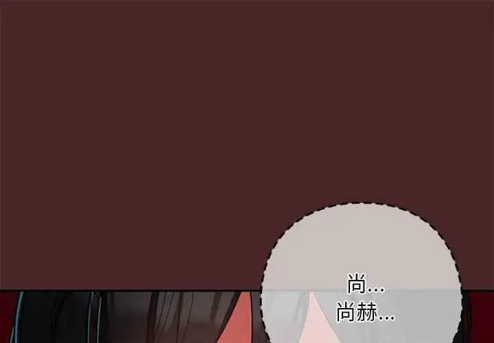 下班后的例行恋爱 第35話