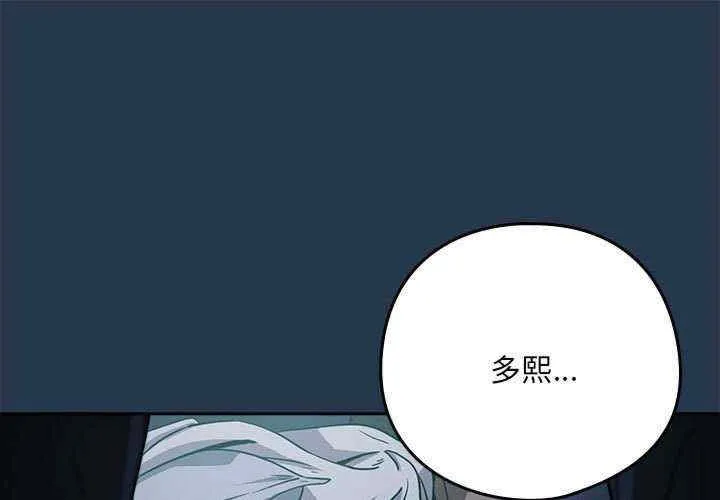 下班后的例行恋爱 第36話