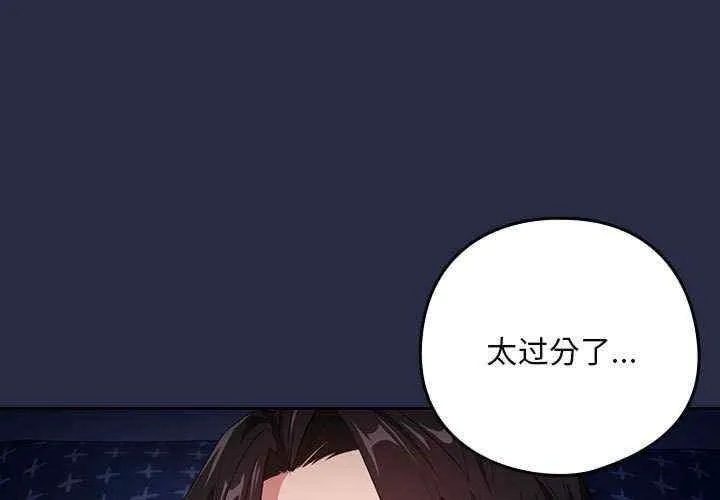 下班后的例行恋爱 第42話