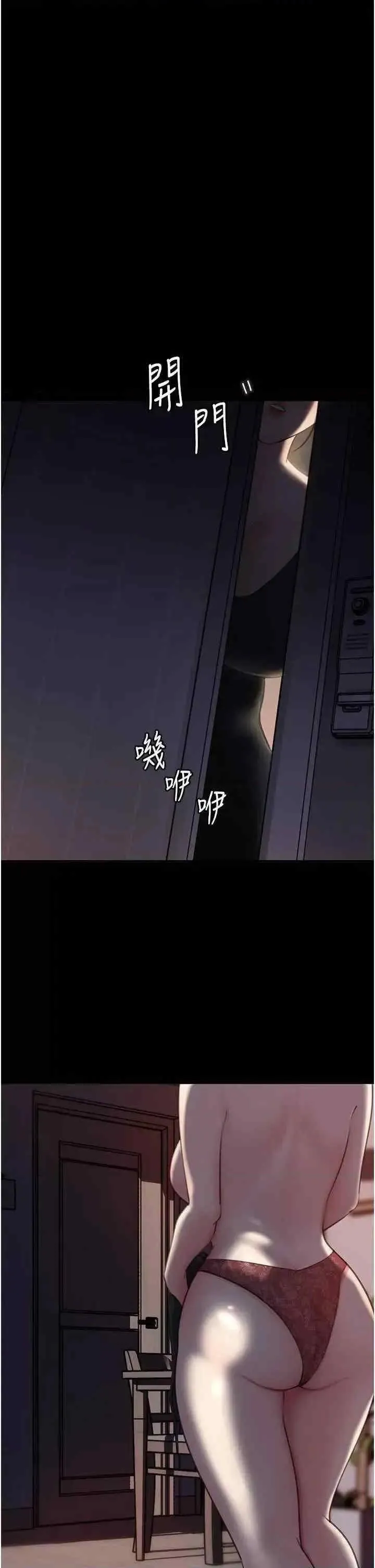 岳母为何那样 第27話