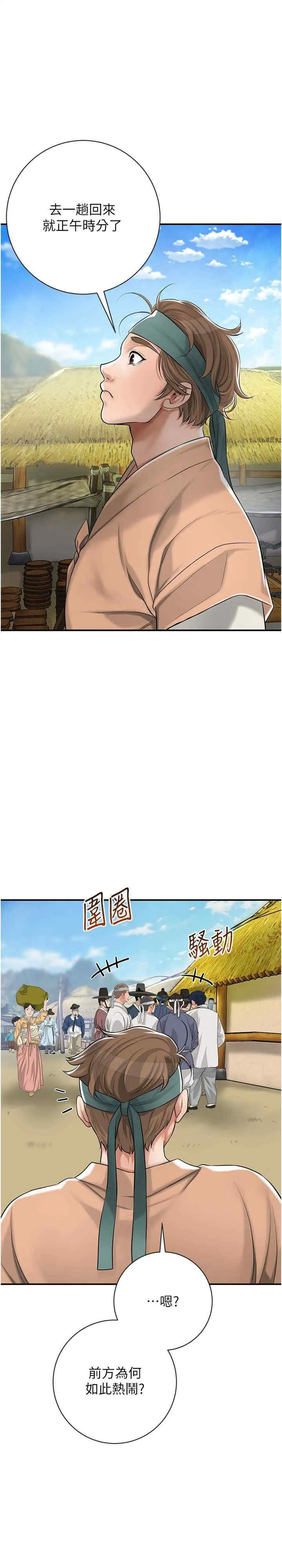 花容湿色取花点 第2話