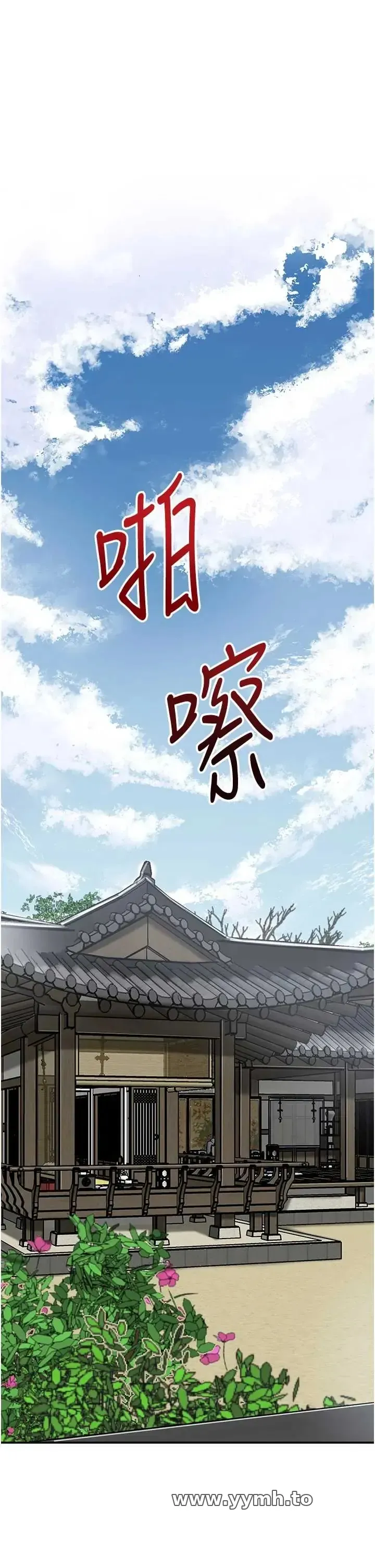 花容湿色取花点 第103話