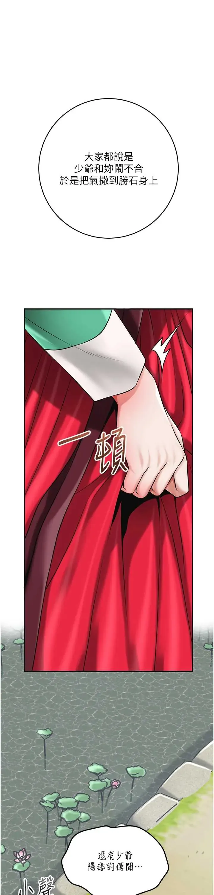 花容湿色取花点 第104話