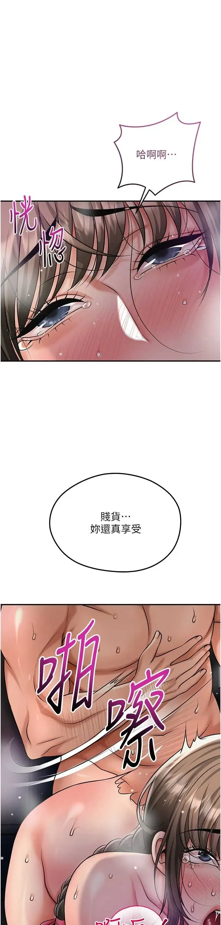 花容湿色取花点 第106話