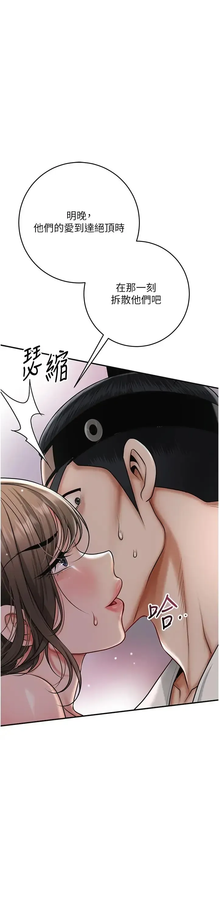 花容湿色取花点 第108話