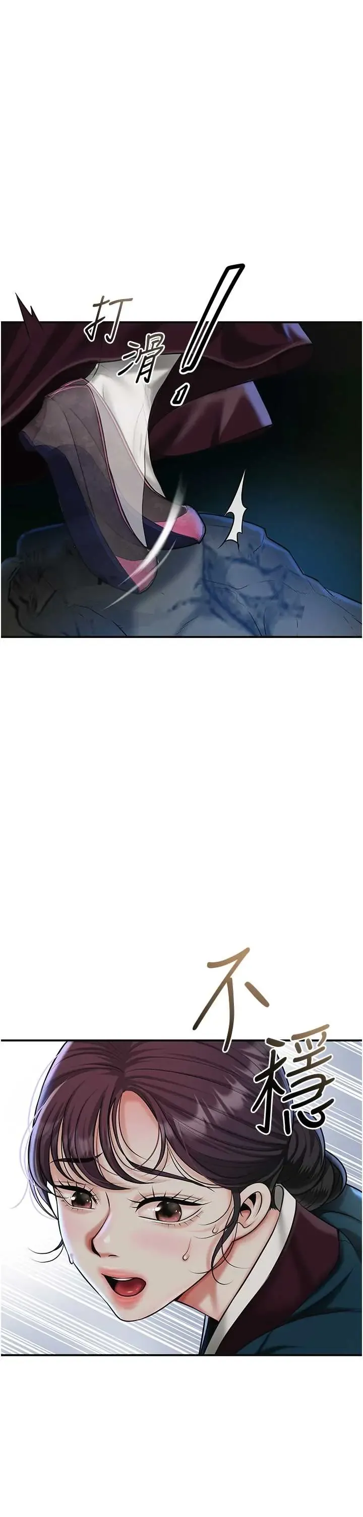 花容湿色取花点 第109話