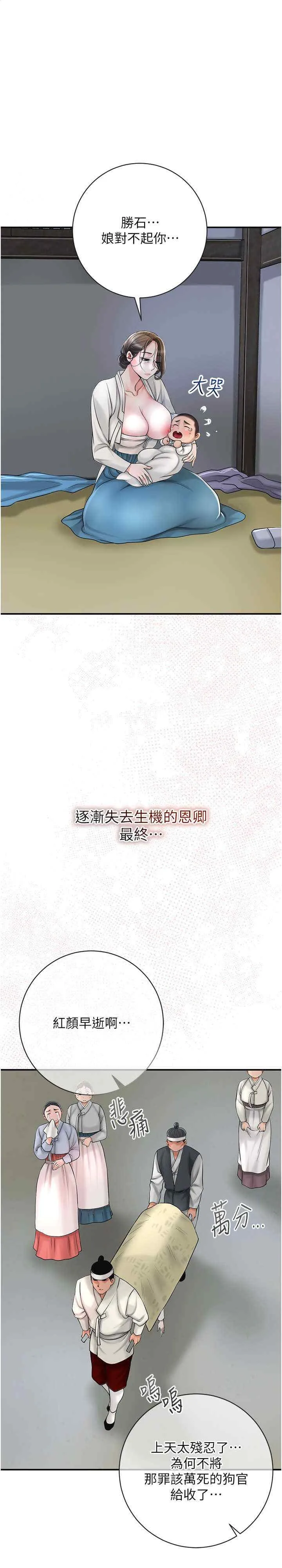 花容湿色取花点 第12話