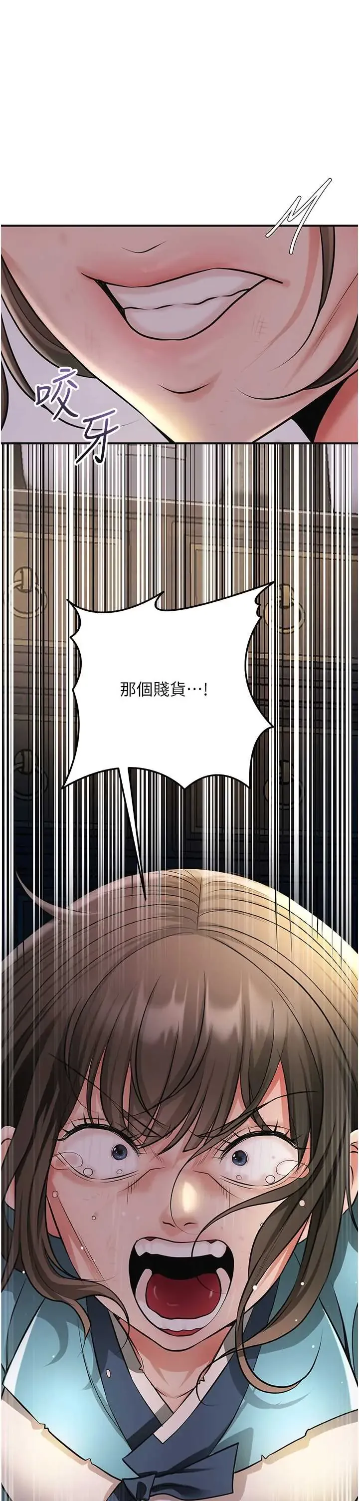 花容湿色取花点 第113話