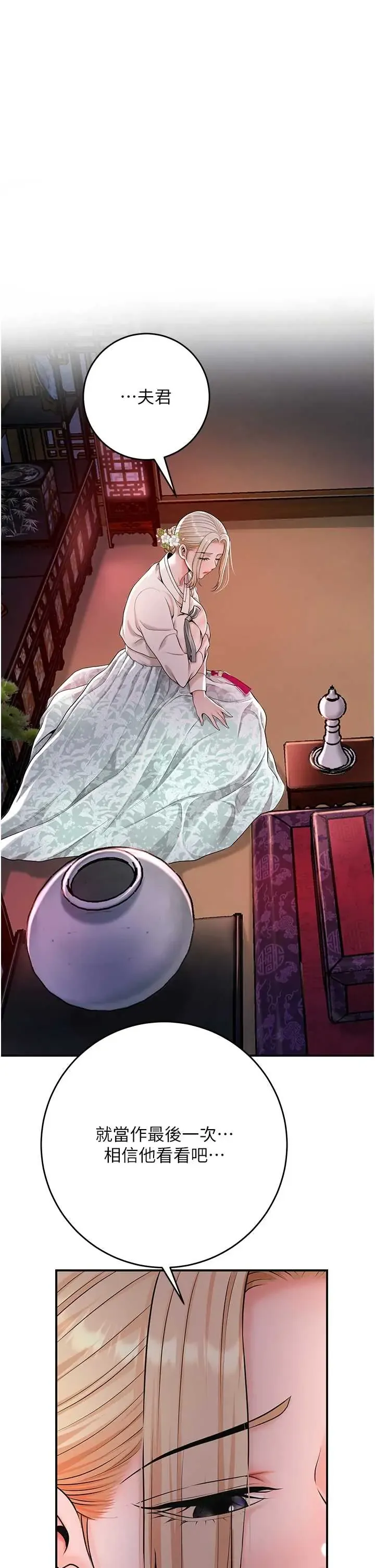 花容湿色取花点 第114話