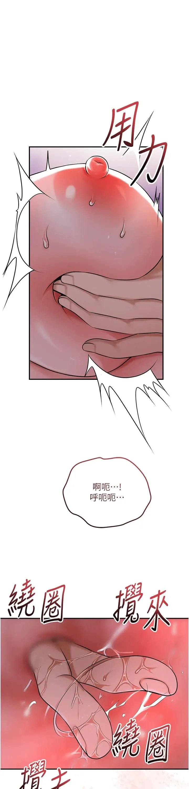 花容湿色取花点 第118話