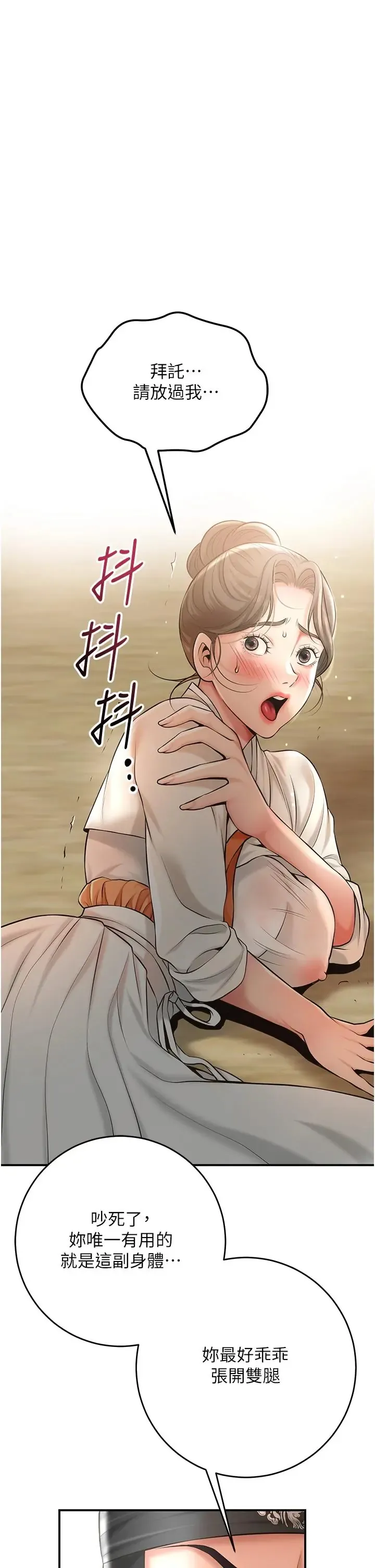 花容湿色取花点 第119話
