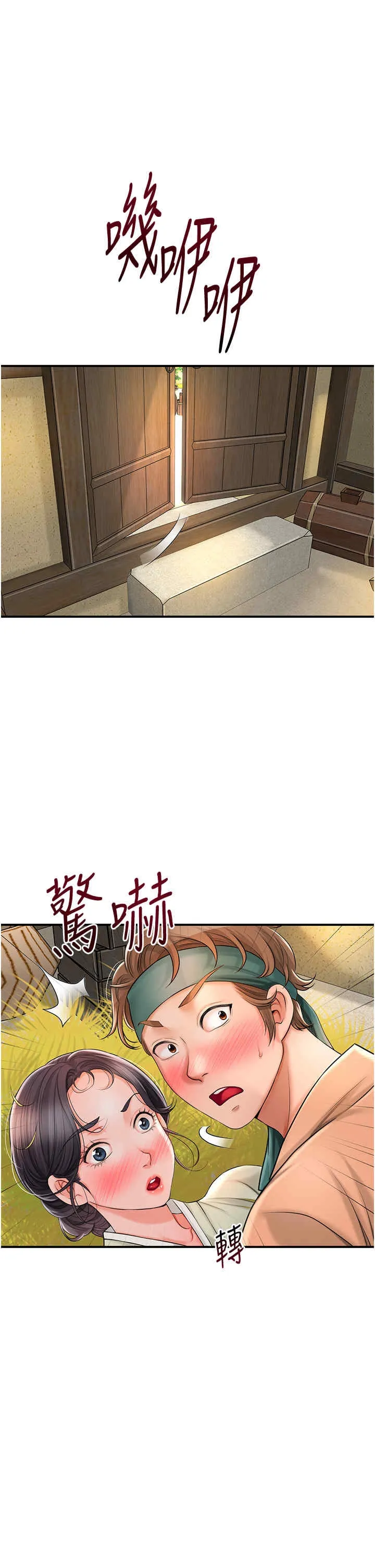 花容湿色取花点 第16話