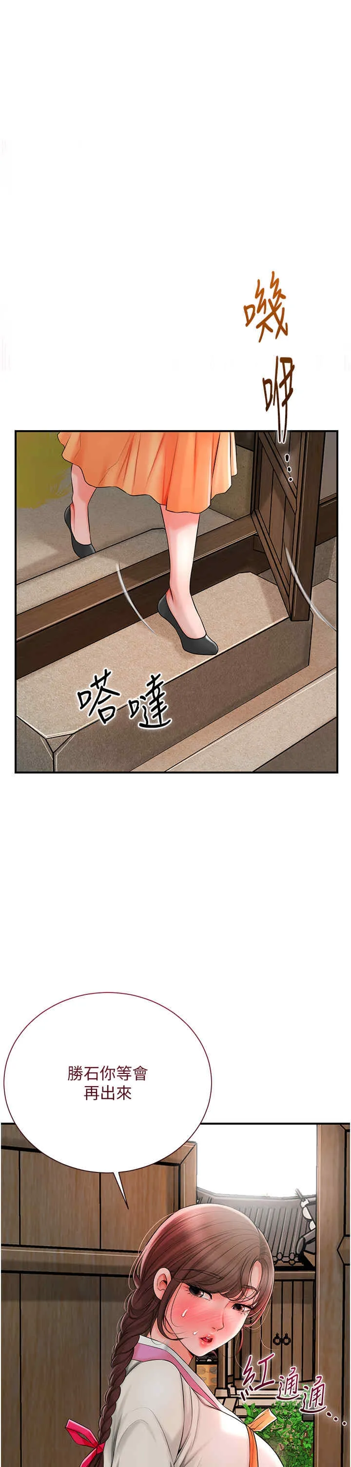 花容湿色取花点 第20話