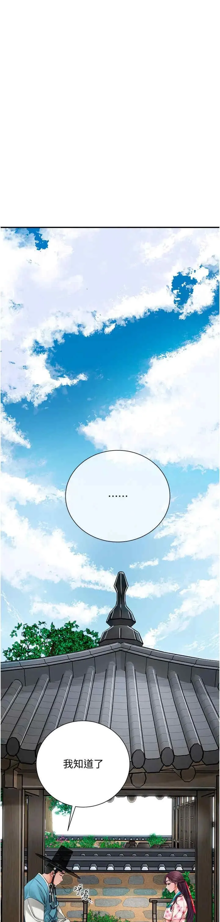 花容湿色取花点 第30話