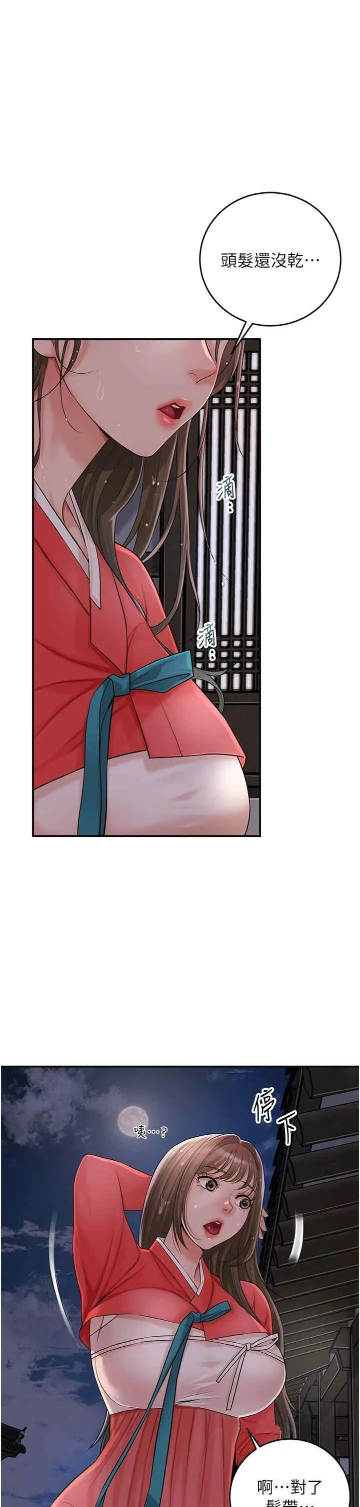 花容湿色取花点 第34話
