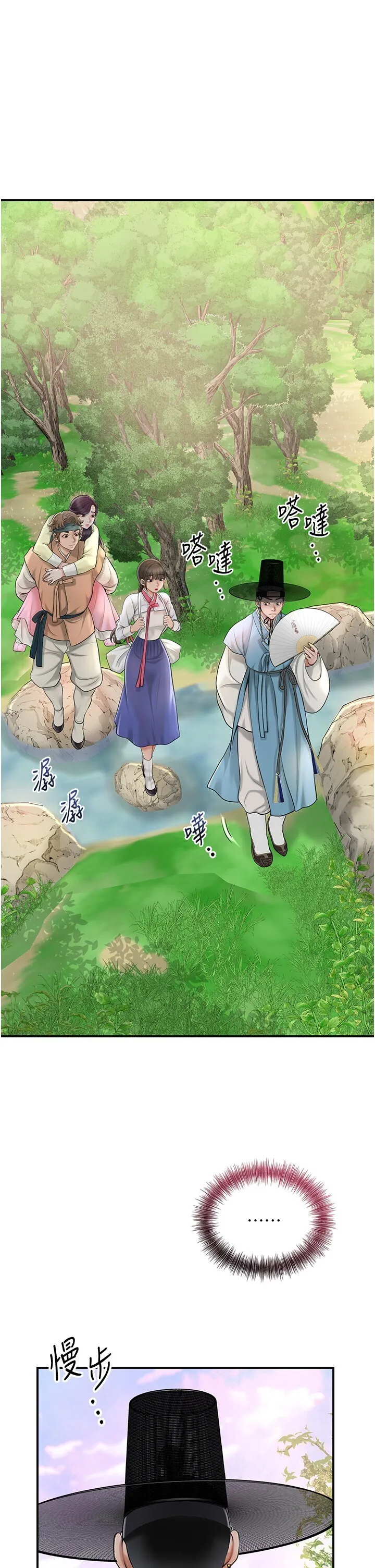 花容湿色取花点 第44話
