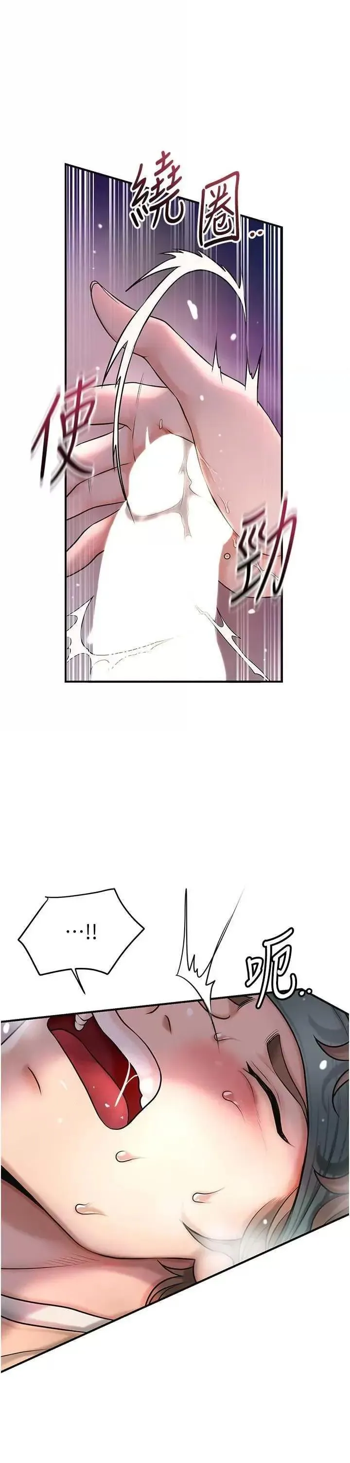 花容湿色取花点 第47話