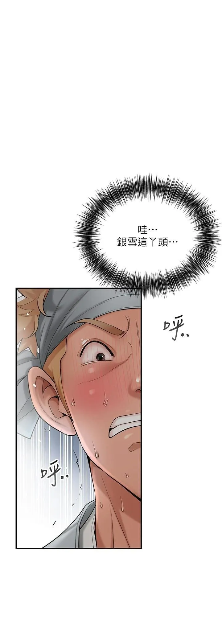 花容湿色取花点 第57話