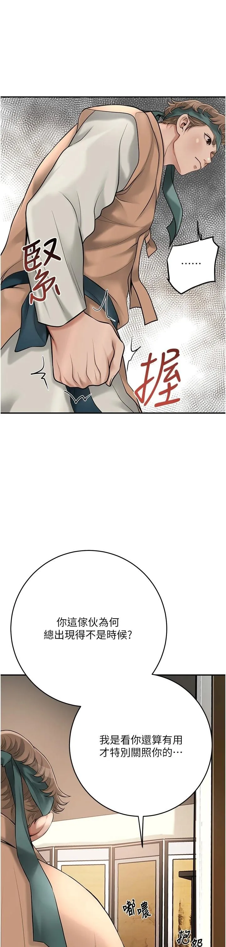 花容湿色取花点 第59話
