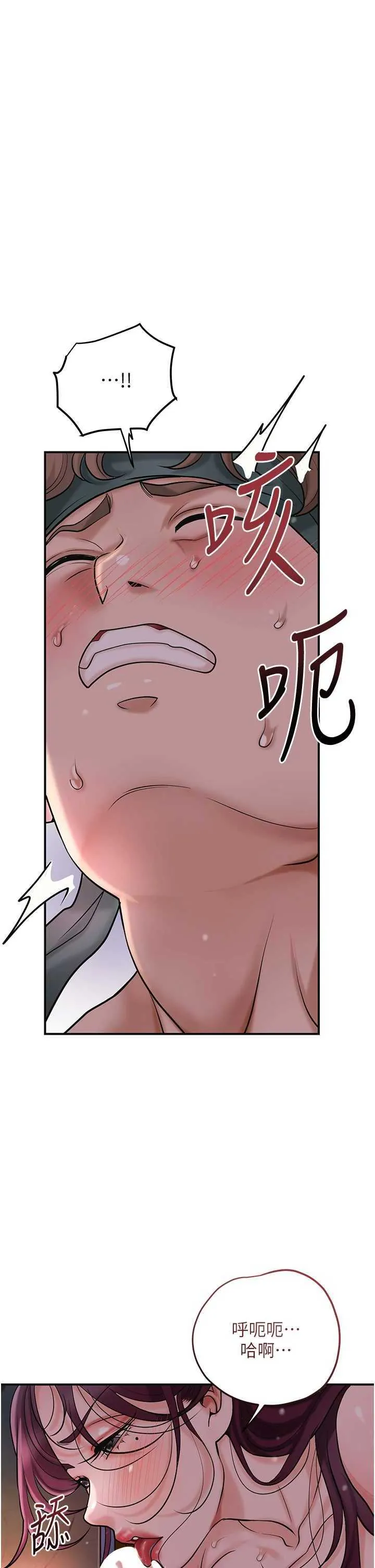花容湿色取花点 第63話