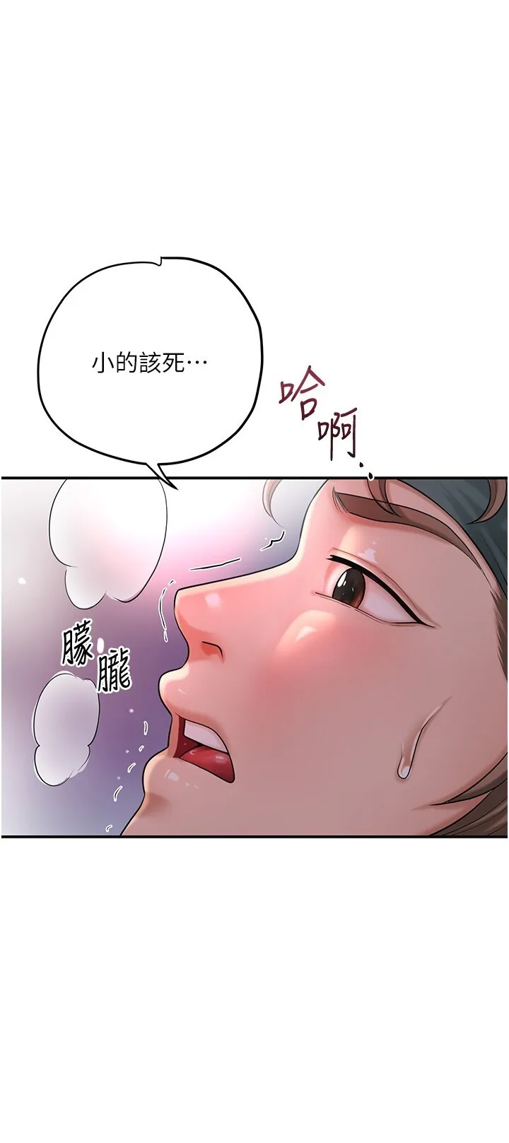 花容湿色取花点 第64話