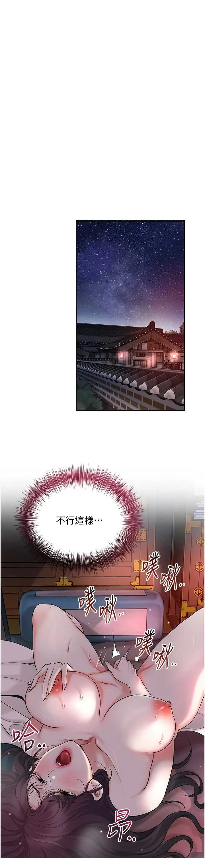 花容湿色取花点 第69話
