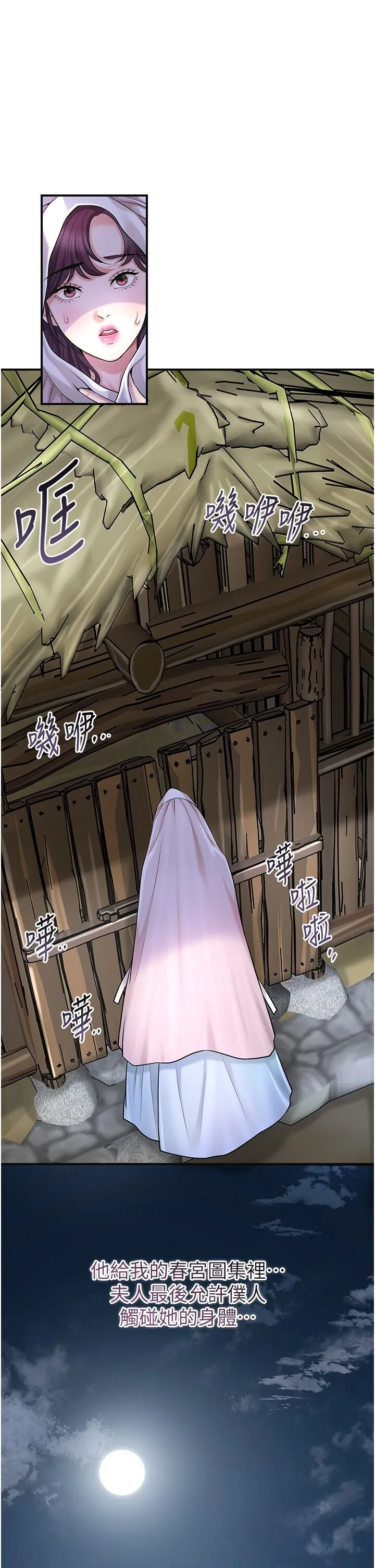 花容湿色取花点 第70話