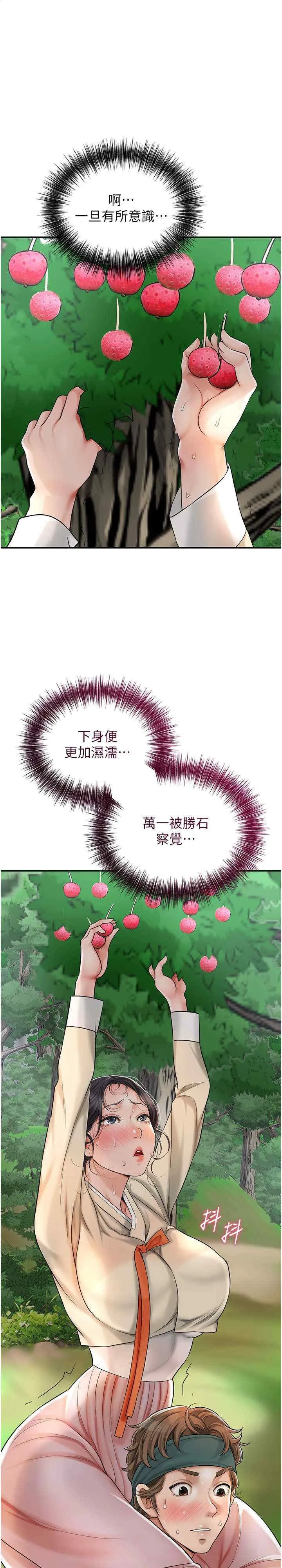 花容湿色取花点 第8話