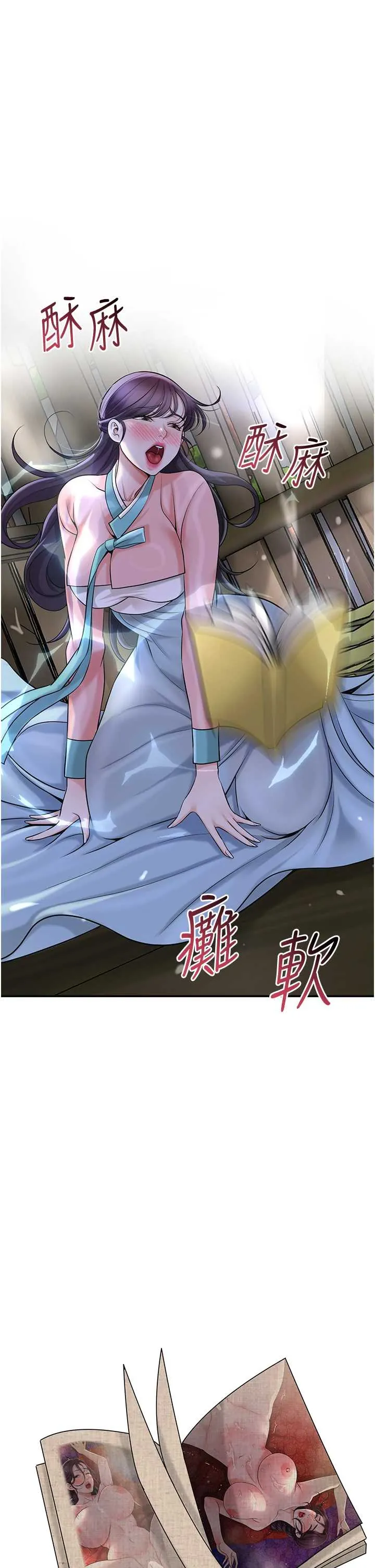 花容湿色取花点 第71話