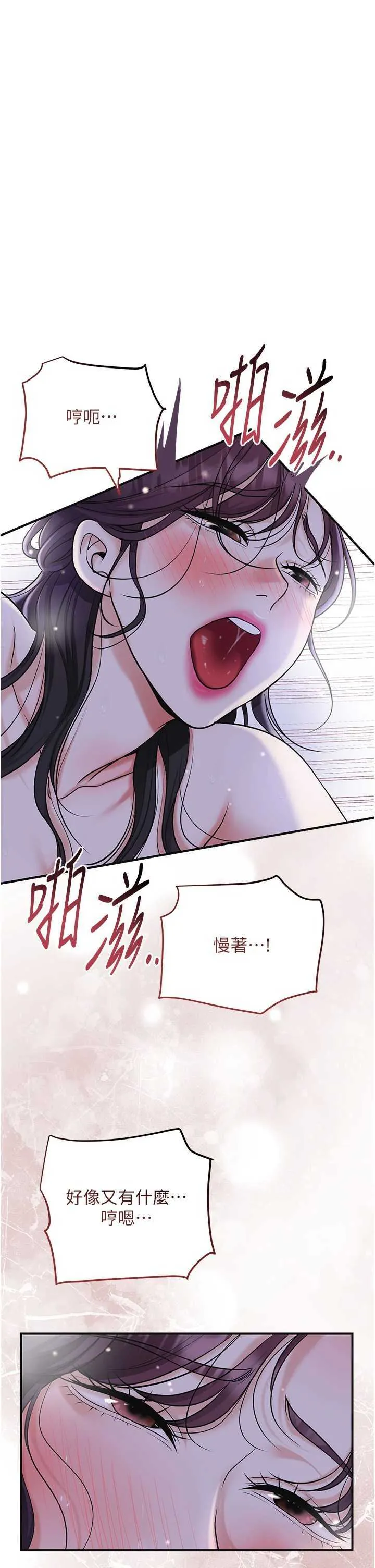 花容湿色取花点 第74話